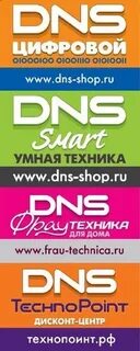 Днс открытие магазинов
