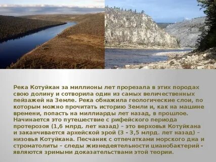 Презентация природные районы восточной сибири