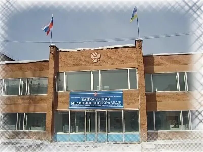 Логотип политехнического техникума селенгинск. Гапоу байкальский базовый медицинский колледж. Политех г. Базовый медицинский колледж селенгинск. Селенгинский техникум.