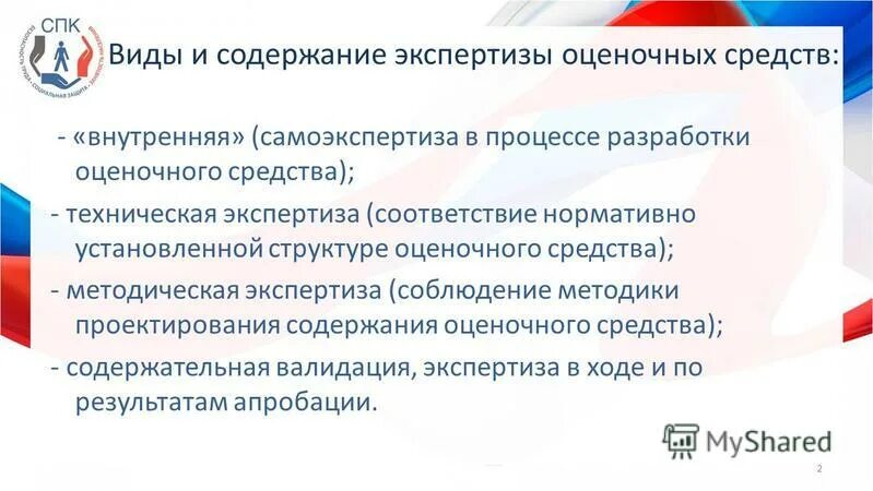 Экспертиза методической разработки. Научная экспертиза. Экспертиза методической разработки. Экспертиза в образовании. Составляющие эксперимента.