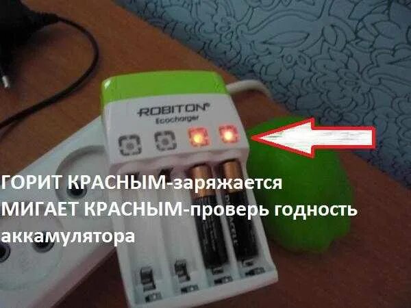 Почему горит индикатор зарядки. Почему горит индикатор зарядки