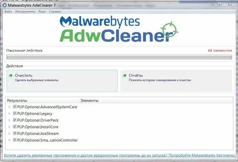 Malwarebytes adwcleaner