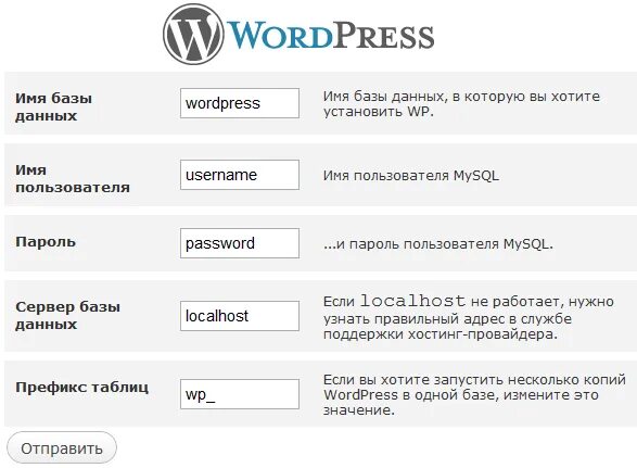 Определить wordpress. WORDPRESS регистрация. Окно регистрации вордпресс. WORDPRESS данные. Упрощенная регистрация WORDPRESS.