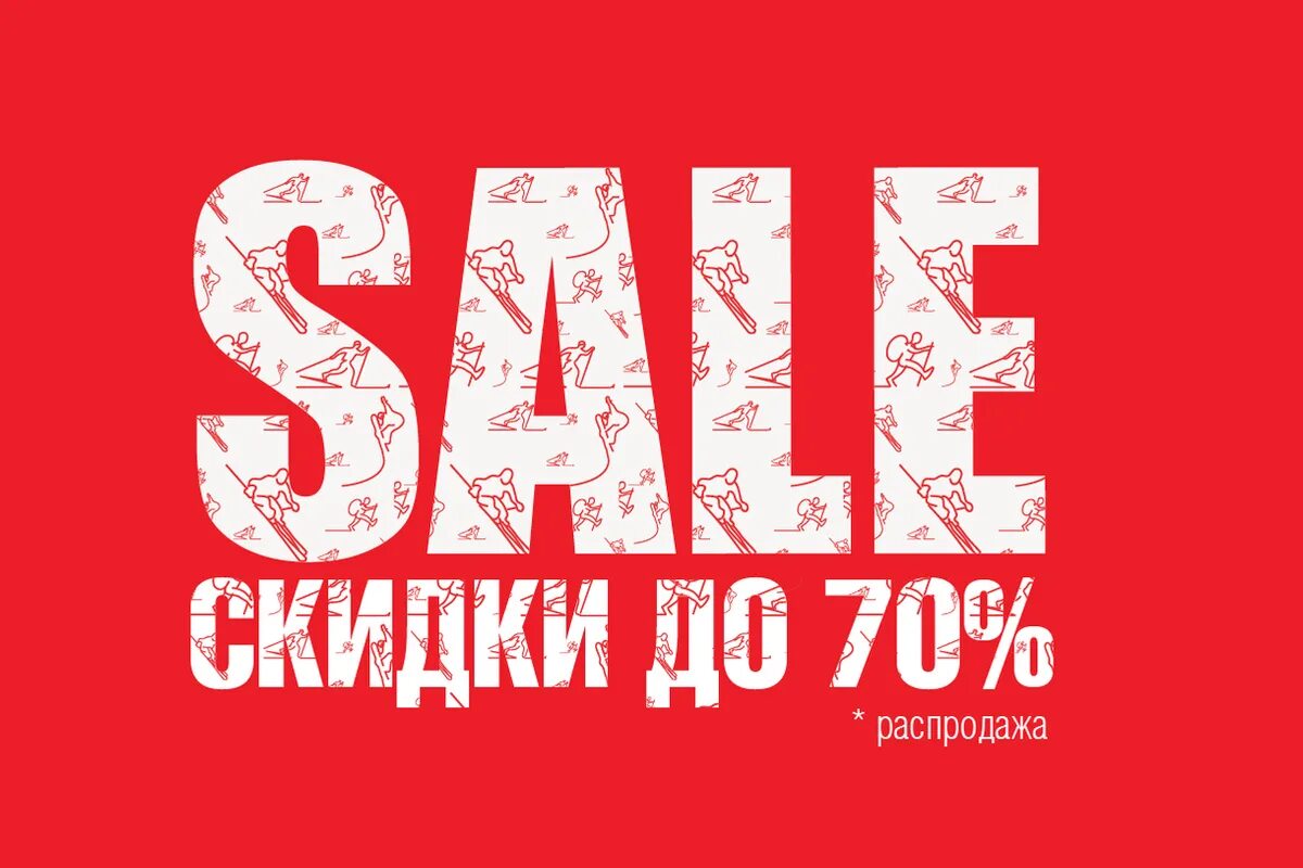 паттерн скидки. скидки фон для фотошопа. распродажа фон. фон sale. фон sale.