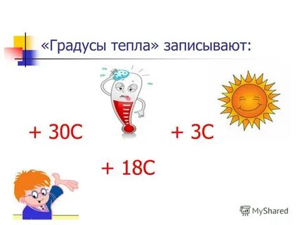 Записать 30