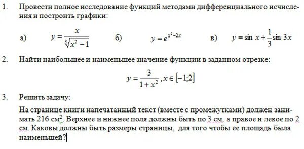 Полное исследование читать
