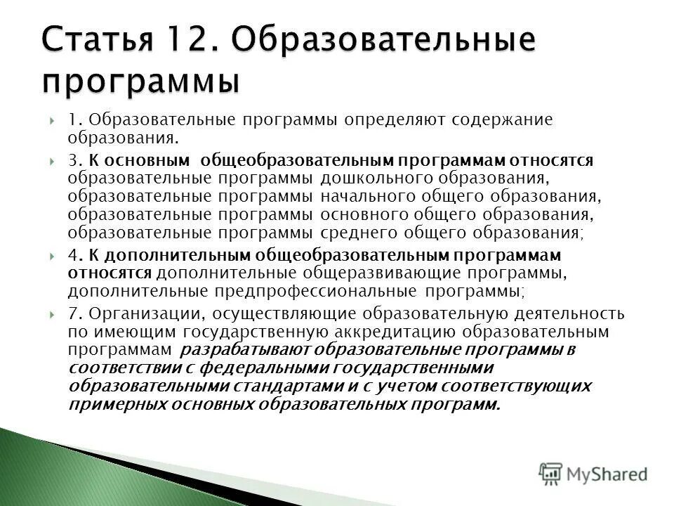 Дошкольное образование является тест. Дошкольное образование является тест