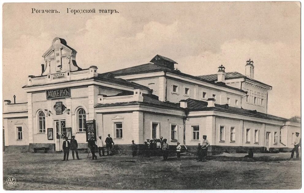 Рогачев н м. Рогачев замок. рогачёв 19 век. рогачев старые фото. рогачевский уезд.