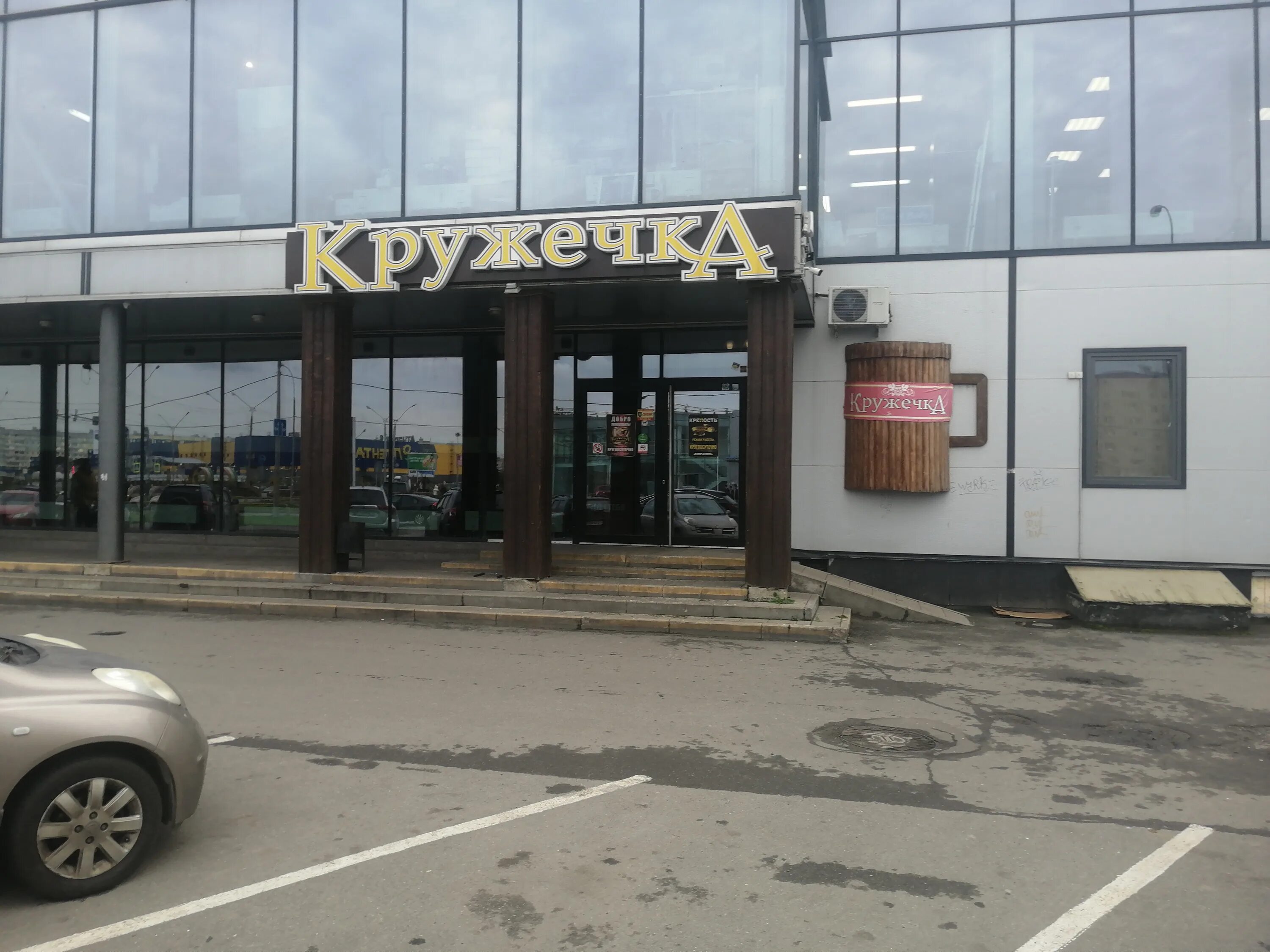 Кружечка, череповец, советский проспект. Кружечка череповец меню. Кружечка череповец. Кружечка череповец. Рибс череповец.