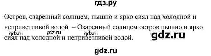 Стр 42 номер 89 русский язык. Русский язык 7 класс упражнение 89. Упражнение 89 по русскому языку 7 класс. Русский язык Баранов 7 класс номер 89. Русский язык 6 класс ладыженская гдз страница 89 упражнение 157.