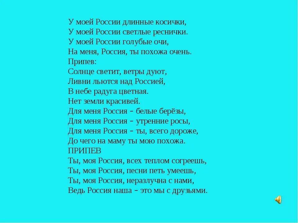 Текст песни ты дороже чем роллс. Слова песен. Песня текст песни. Песенки текст. Текстпесе н.