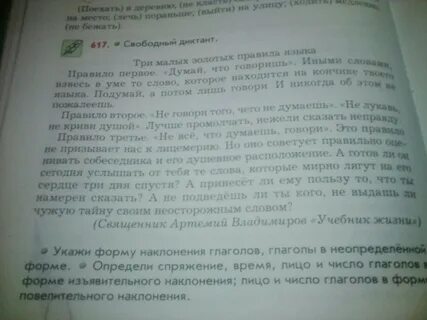 3 смысл текста