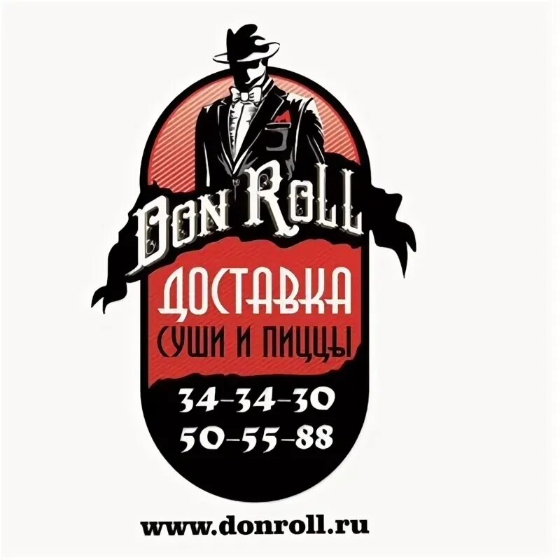 Rolling don. Дон ролл Омск.