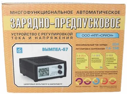 Вымпел 30 как правильно заряжать аккумулятор автомобиля