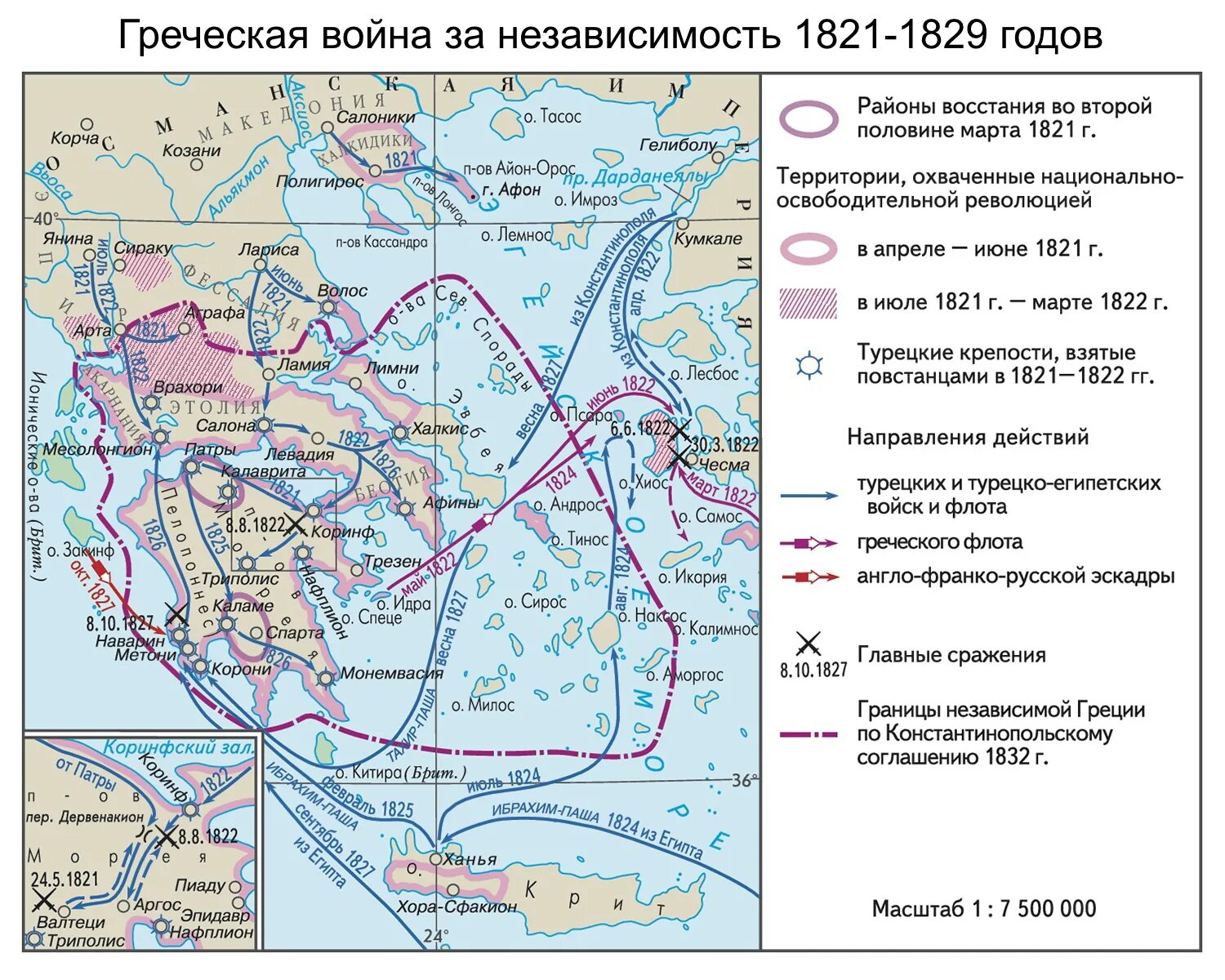 Национально освободительная революция. Восстание в Греции 1821 карта. 1821—1829 Гг. - революция в Греции.