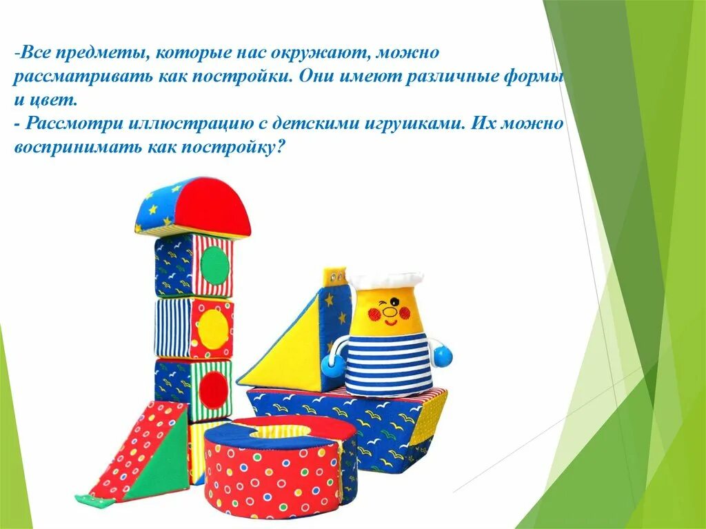 Плоские и объемные геометрические фигуры. Геометрические фигуры многоугольники. Геометрические фигуры названия. First model. Геометрические фигуры для дите.