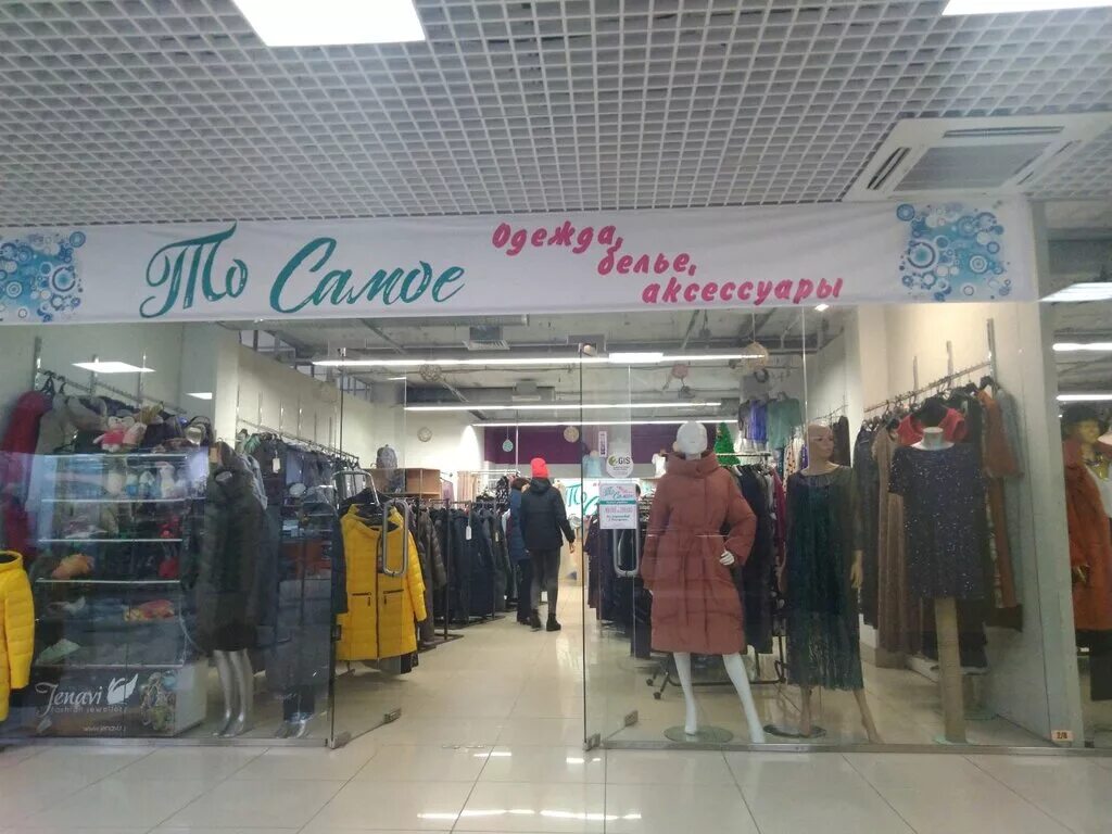 Leader одежда магазины. Платья брянск магазины. Магазины молодежной одежды брянск. Детская и подростковая одежда наследник в коврове. Магазин модная одежда брянск.