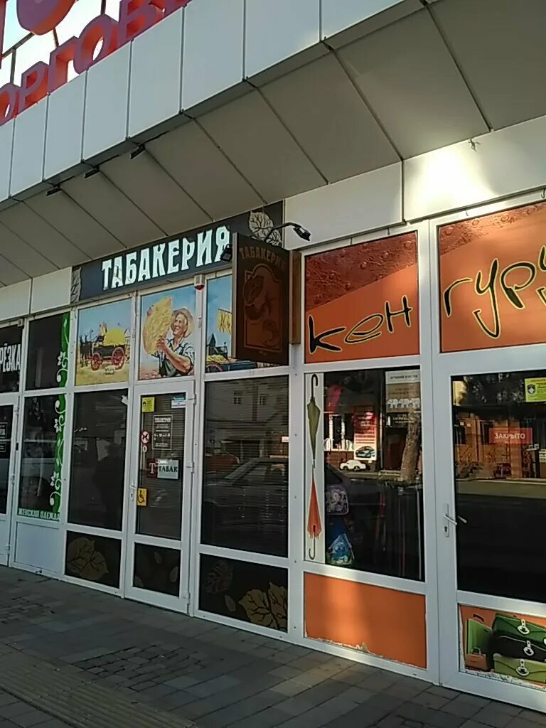 Крымская 198 анапа. Альфа банк крымская ул 172 анапа фото. Альфа банк крымская ул 172 анапа фото. Крымская 182. Банк в крыму.
