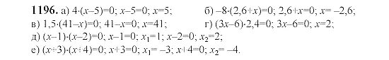 Виленкин 6 класс номер 1196. Математика 6 класс Виленкин 1196. Номер 1196. Математика 6 класс номер 1196 домашнее.