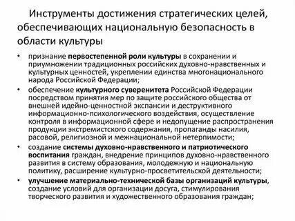 Новая культурная стратегия