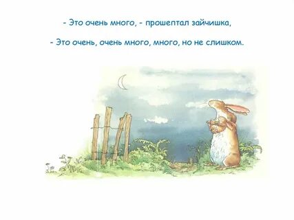 Маленький зайчонок улыбнулся маме