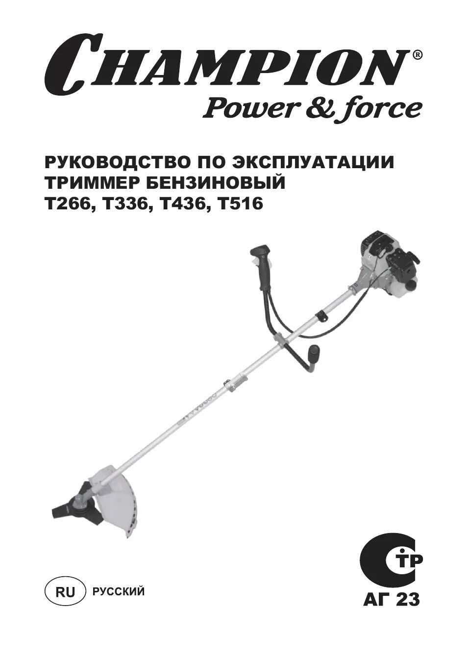 Gbc31f. Триммер carver gbc-033ms. Триммер энкор 114. Инструкция чемпион т334. Триммер бензиновый энергомаш бт-56 инструкция.