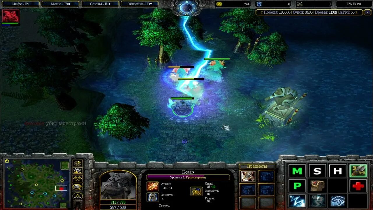 Warcraft frozen throne по сети. Ewix warcraft 3. spiral defense для warcraft 3 frozen throne. hero arena warcraft 3 frozen throne. зеленый колдун варкрафт 3 фрозен трон.