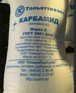 Мочевина или аммиачная селитра что лучше