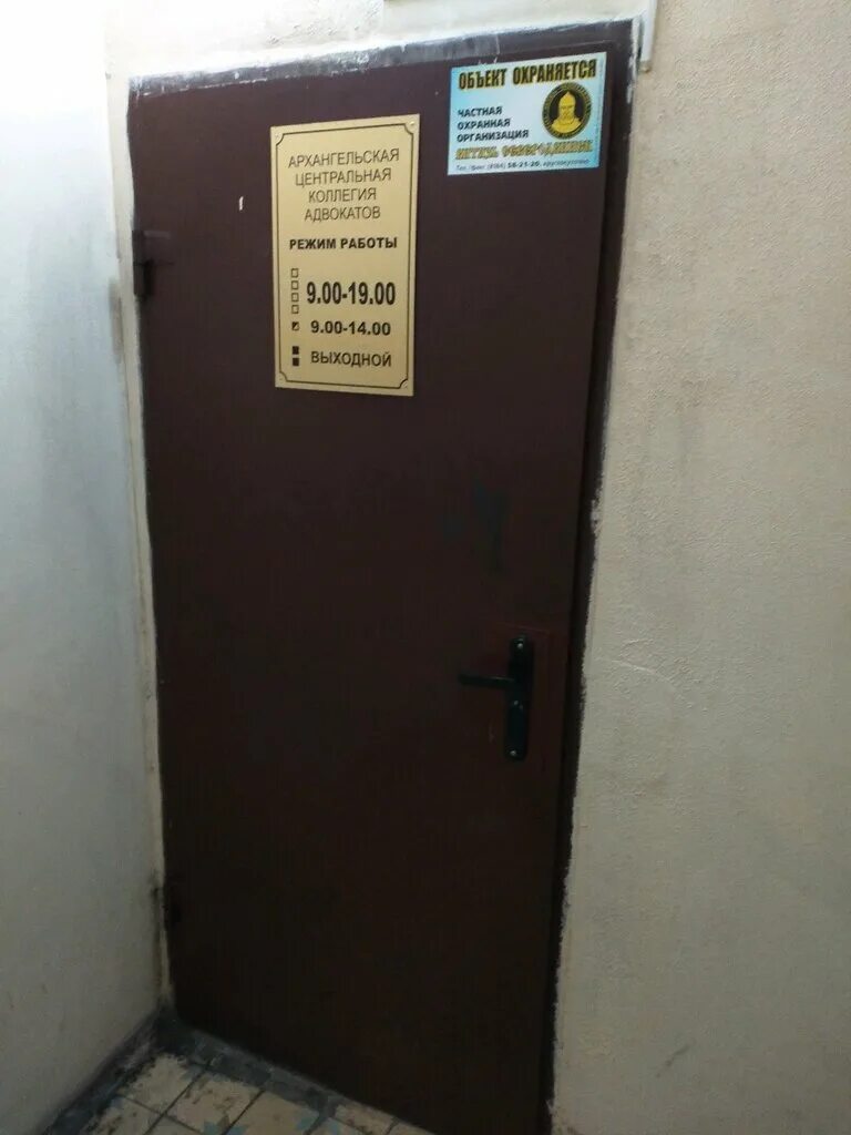 коллегия адвокатов архангельск. коллегия адвокатов архангельск. коллегия адвокатов архангельск. ломоносова 30 корп. троицкий 63 архангельск организации.