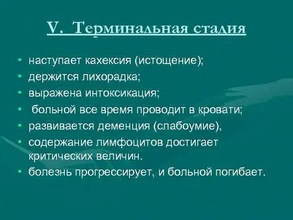 Начнется стадия