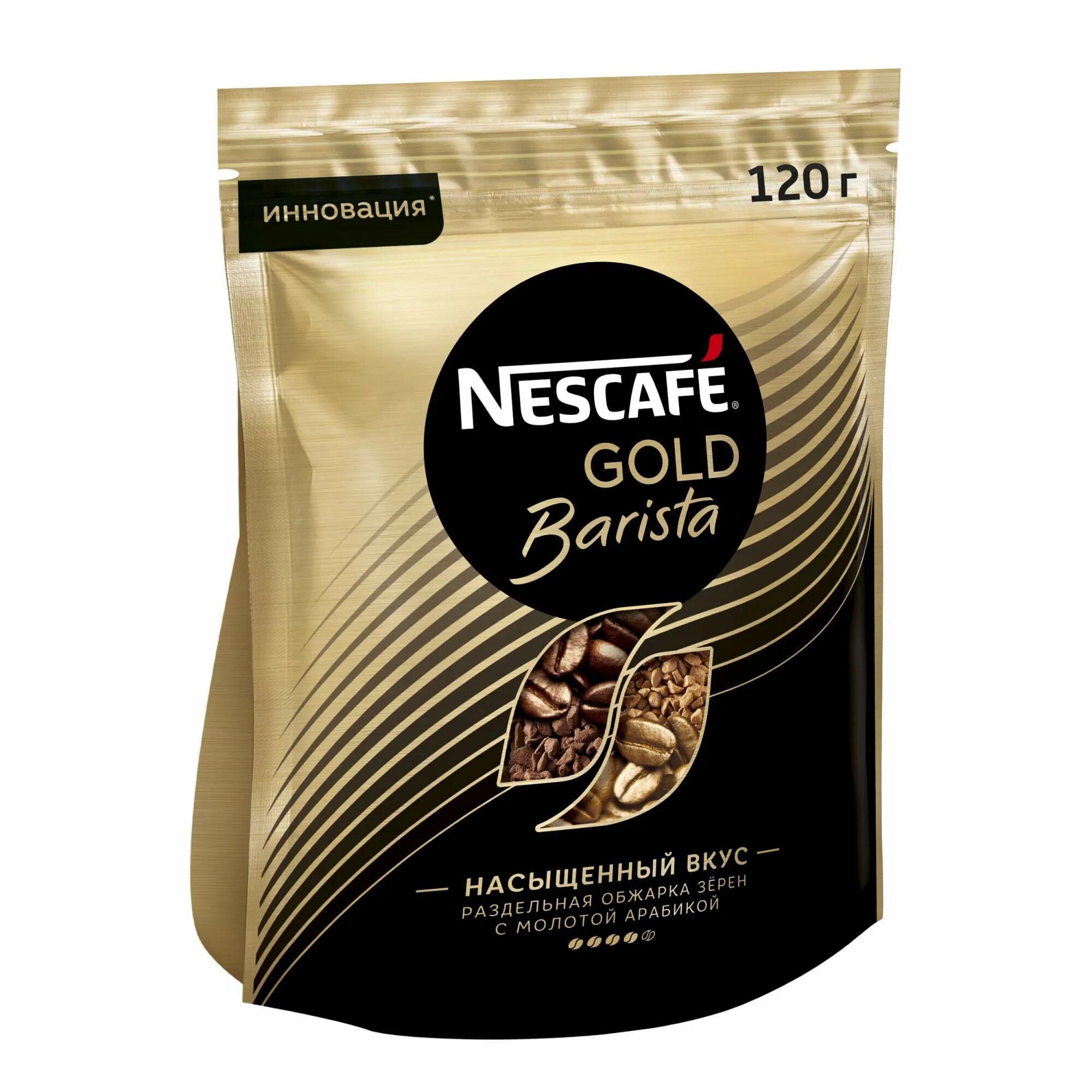 Кофе бариста голд. Нескафе бариста 400 гр. Кофе растворимый Nescafe Gold Barista, 120г. Кофе растворимый Nescafe Gold 900 гр. Нескафе Голд бариста 75 г пакет.