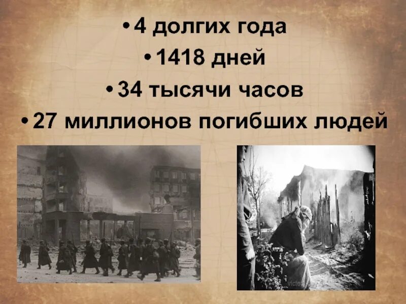 Сколько людей погибло в Великой Отечественной войне. Сколько человек погибло в ВОВ. Сколько погибших в Великой Отечественной войне.