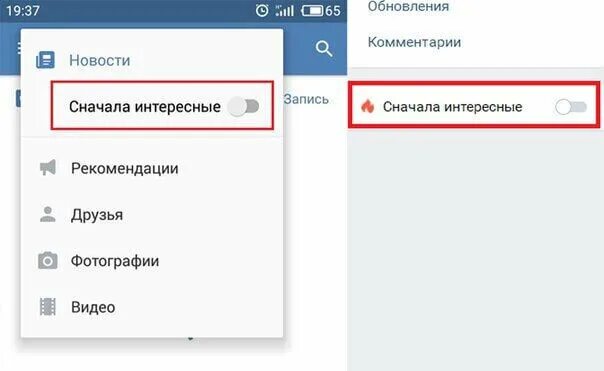 Как удалить ленту телефоне. Как убрать ленту в ВК. Как отключить ленту в ВК. Как отключить умную ленту в ВК на телефоне. Как отключить новостную ленту в ВК.