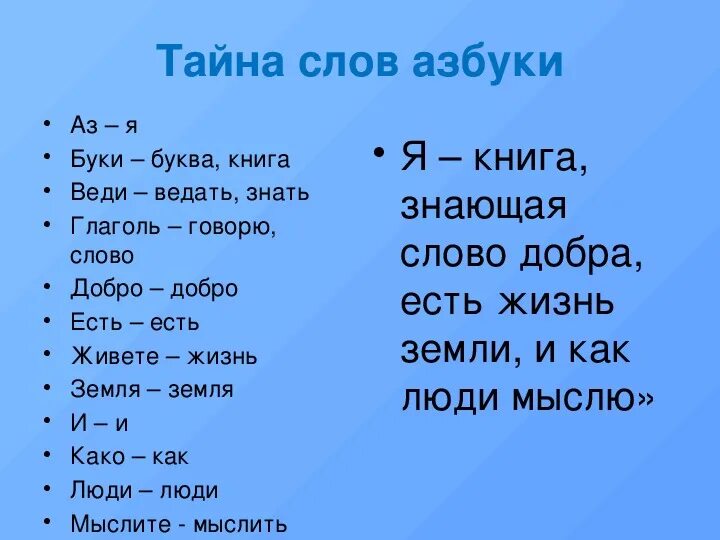 Азбука минусовка. Откуда Азбука пришла. Откуда Азбука пришла познавательный час. Картинки откуда Азбука пришла. Презентация откуда Азбука пришла.