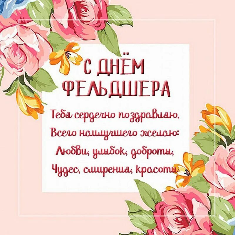 Никак поздравление