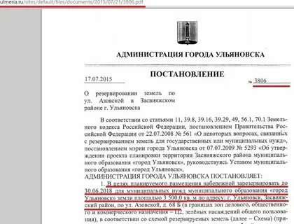 Распоряжение 311 рп
