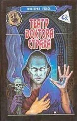 Не тайные дети доктора читать