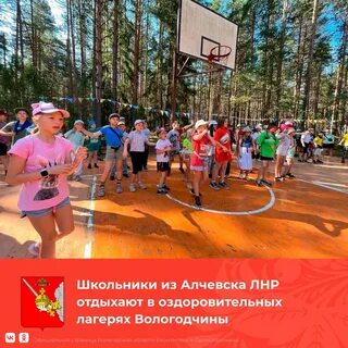 Детский лагерь череповец