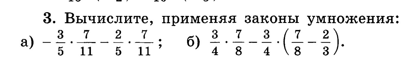 Вычисли используя законы умножения. Законы умножения. вычислите применяя законы умножения. вычислите используя законы умножения. распределительный закон умножения примеры.