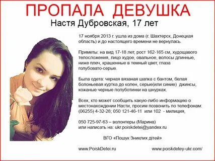 Пропали подруги
