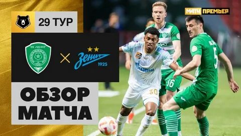 Зенит арена расписание матчей 2024