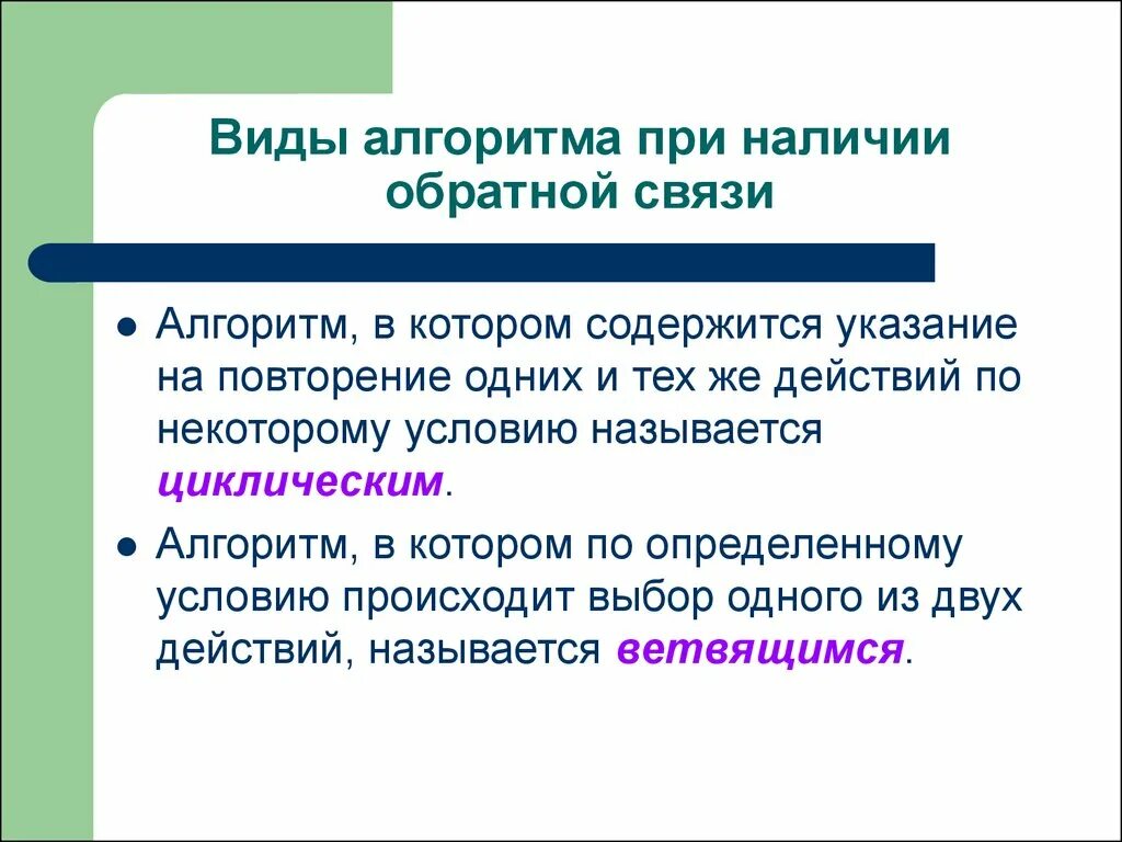 Алгоритм обратной связи. Алгоритм предоставления обратной связи. Алгоритм развивающей обратной связи. Шаги алгоритма обратной связи.