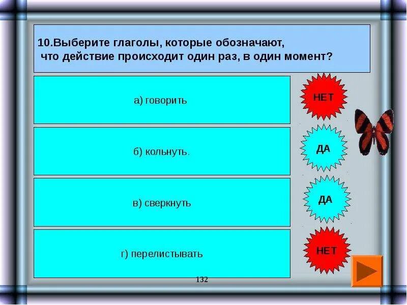 Действие происходит всегда