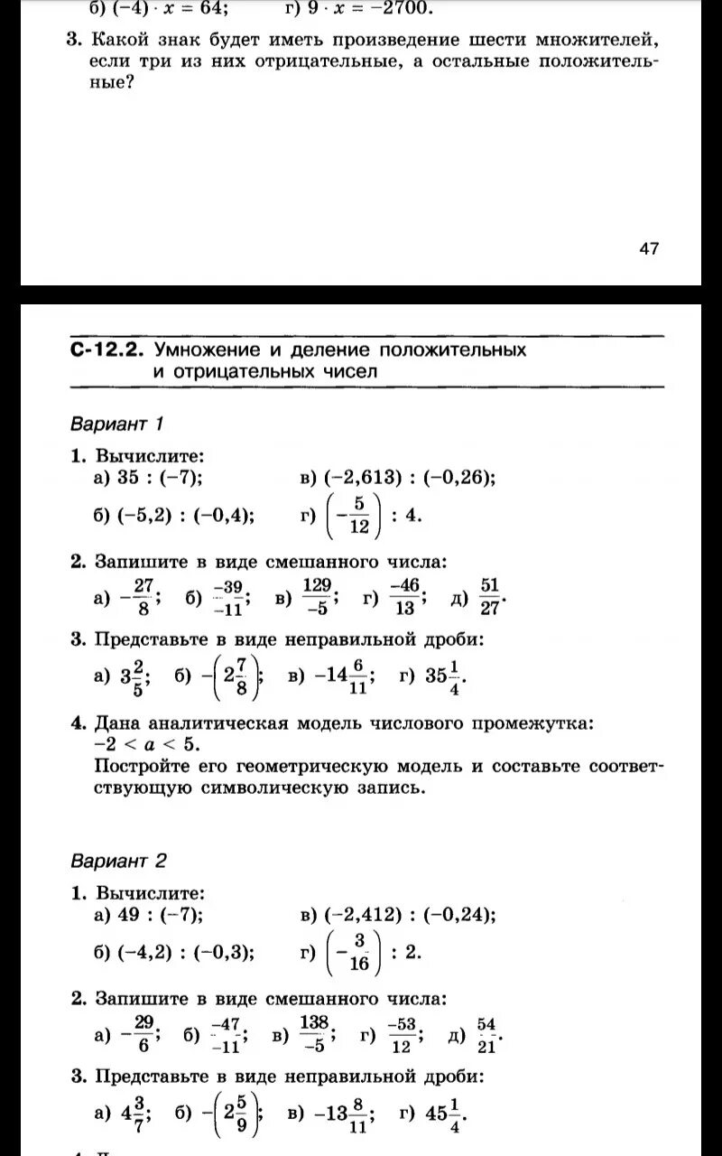 Картинки ПРОВЕРКА ЧИСЛА НА ОТРИЦАТЕЛЬНОЕ