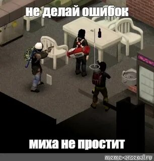 Извините но я создала злодея зозо кат