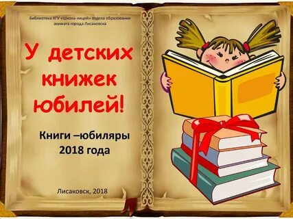 День рождения книга детская