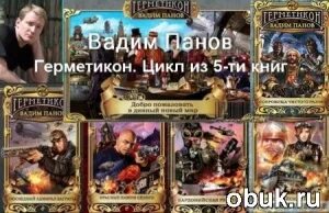 Боярин книга про попаданцев