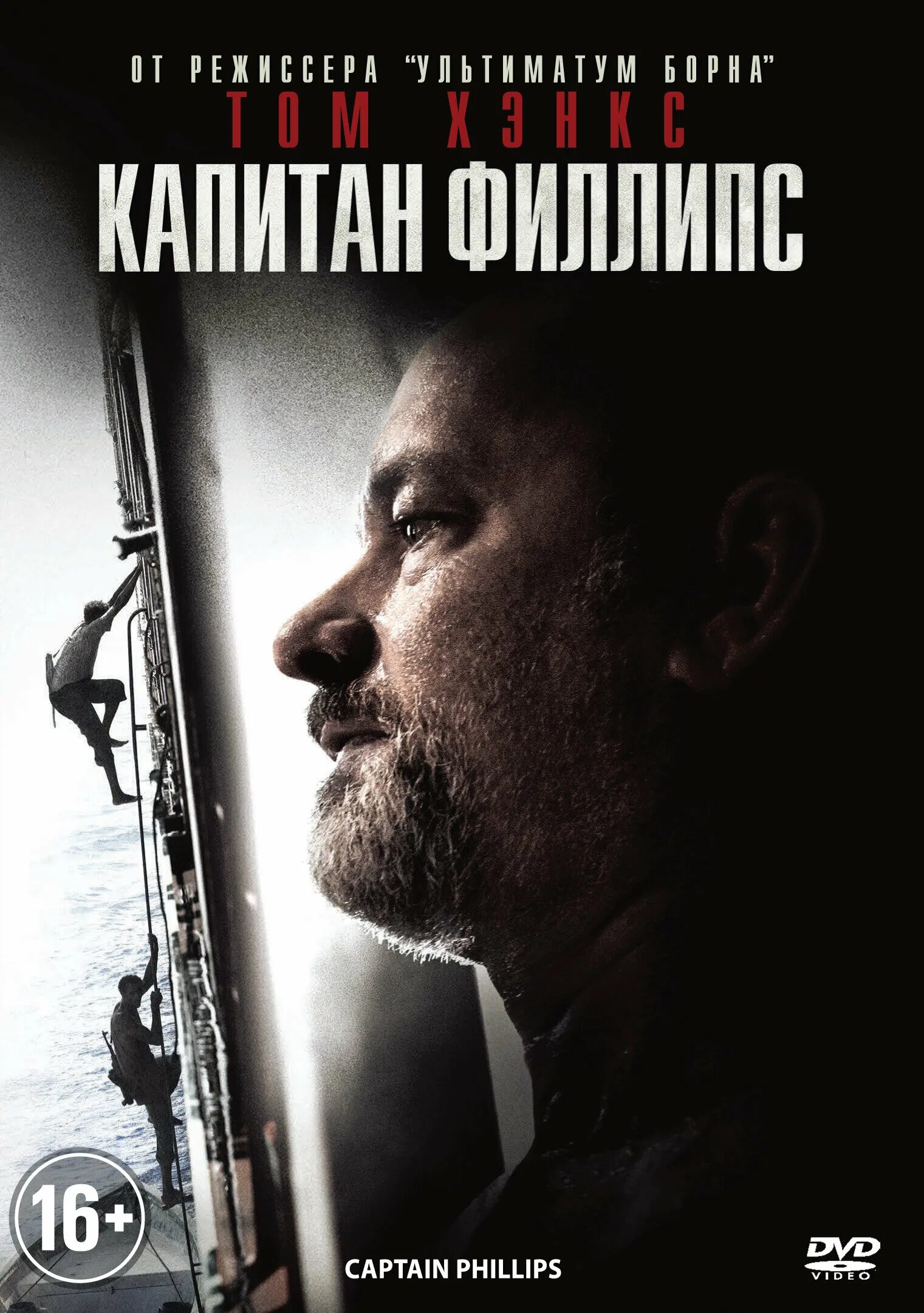 Captain phillips