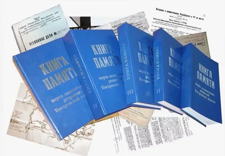 Книга памяти 1941-1945. Костромская книга памяти. Всероссийская книга памяти 1941-1945. Книга побед pdf. Книга памяти.