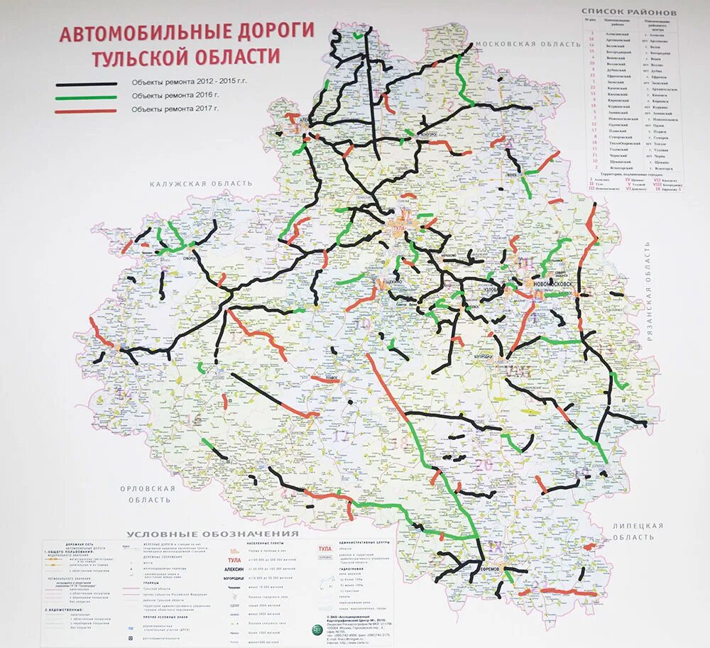 Карты тульских дорог. Автомобильные дороги Тульской области карта. Карта автодорог Тульской области. Карта дорог Тульской области. Дороги Тульской области карта.